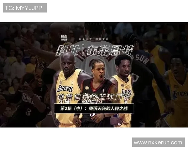 湖人队在2010年季后赛中的辉煌征程与精彩瞬间回顾